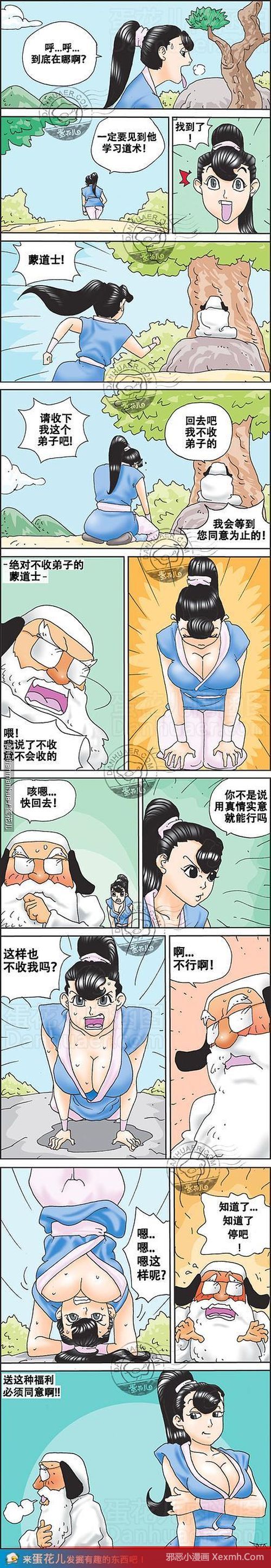 韩国邪恶小漫画